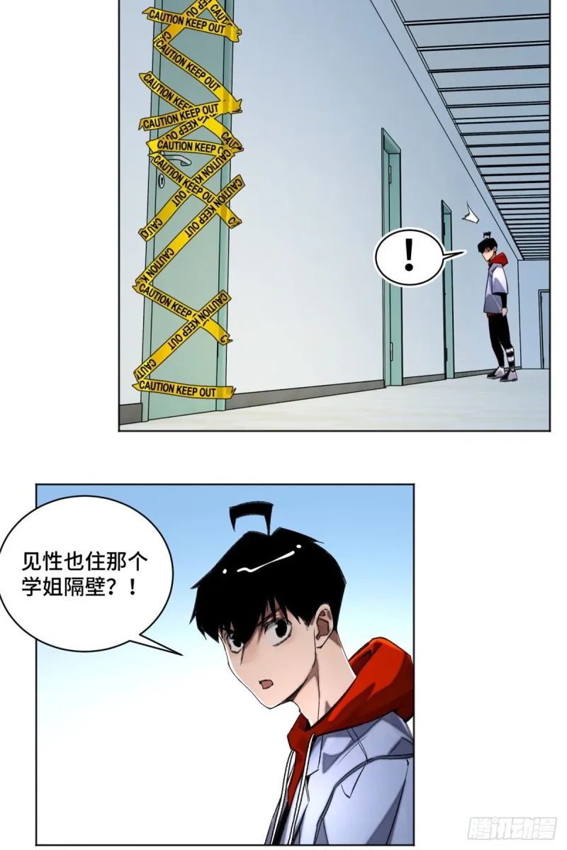 36 同学死亡 第23页