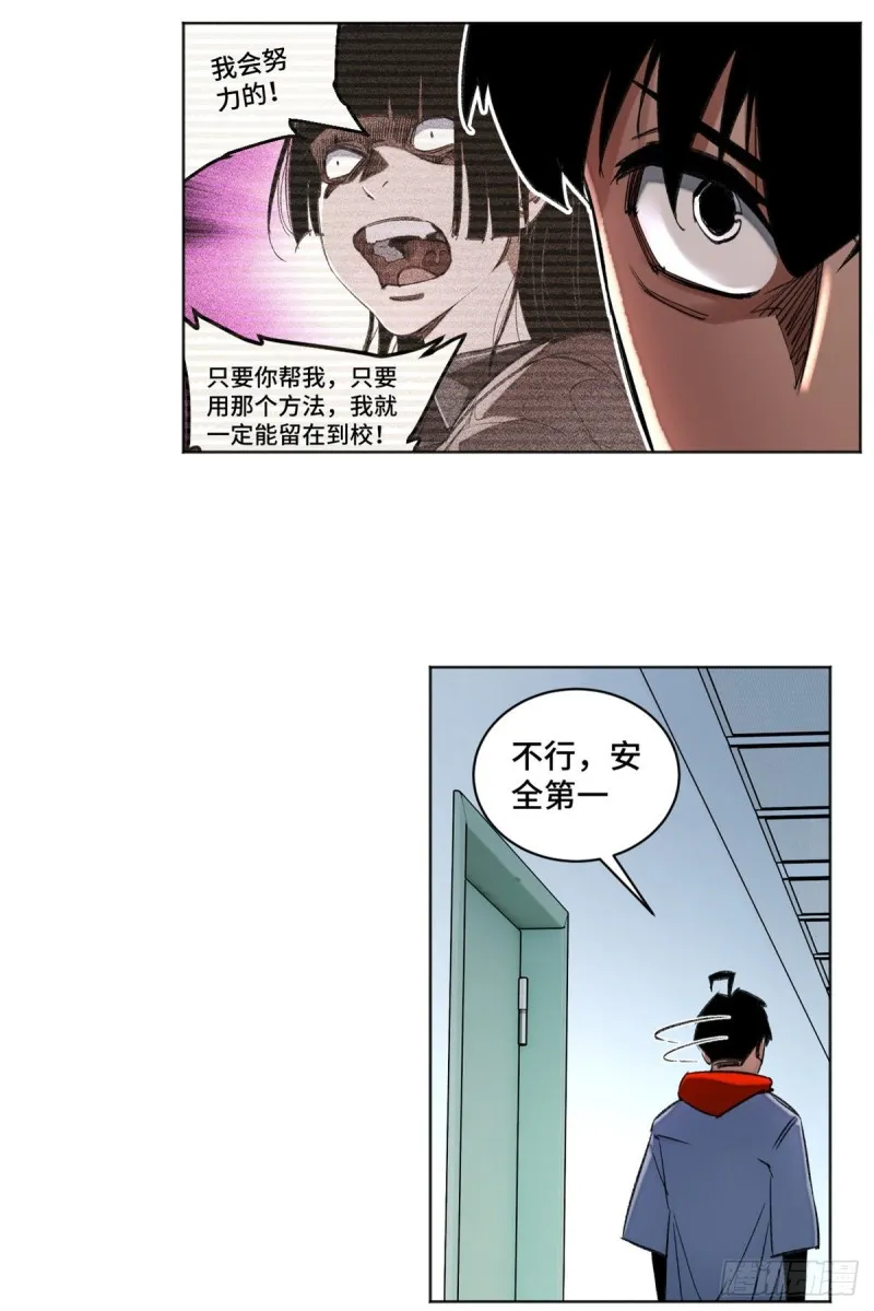 36 同学死亡 第24页