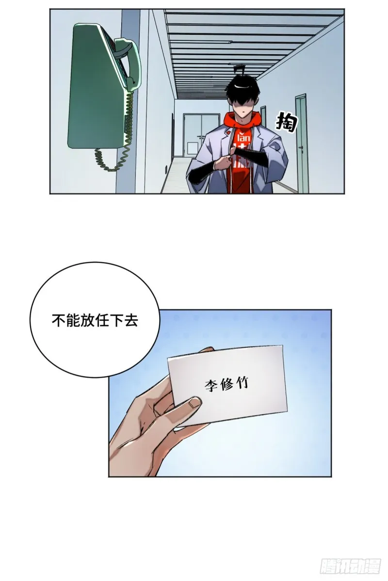 36 同学死亡 第25页