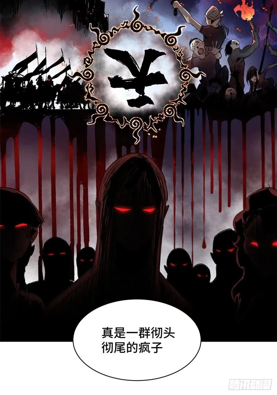 37 睡着后遇袭？ 第4页