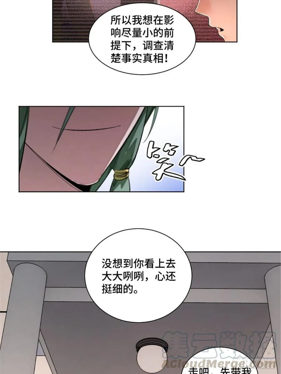37 睡着后遇袭？ 第9页
