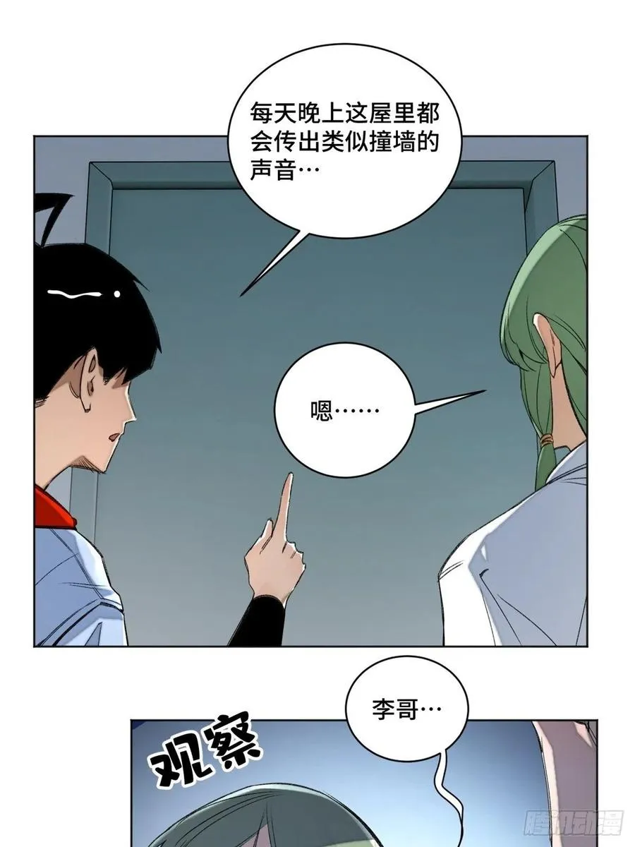 37 睡着后遇袭？ 第12页