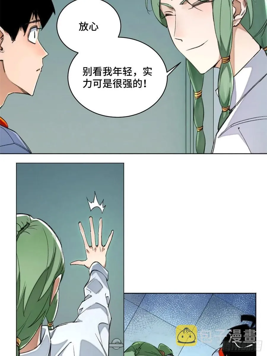 37 睡着后遇袭？ 第14页