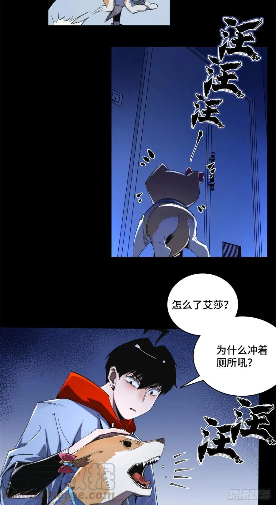 38 献祭自己 第3页