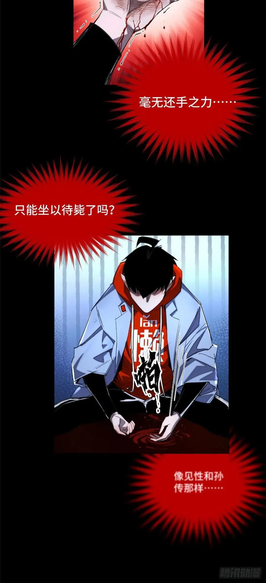 38 献祭自己 第10页