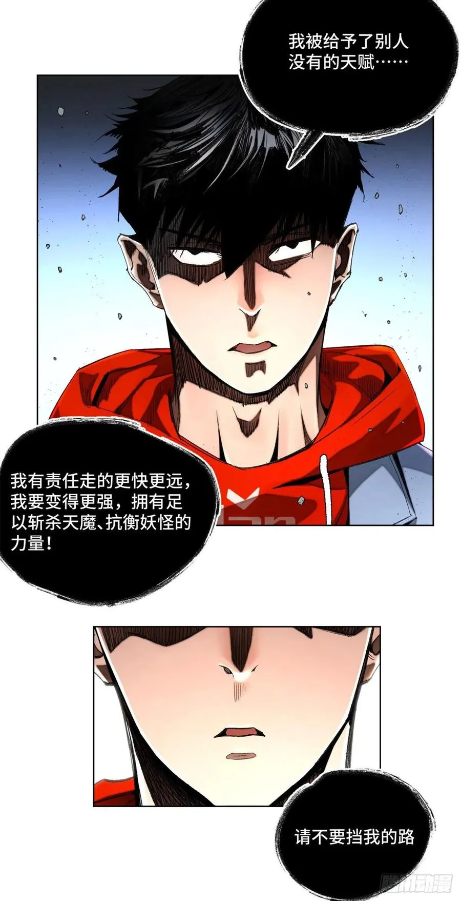 39 输了就退学 第18页