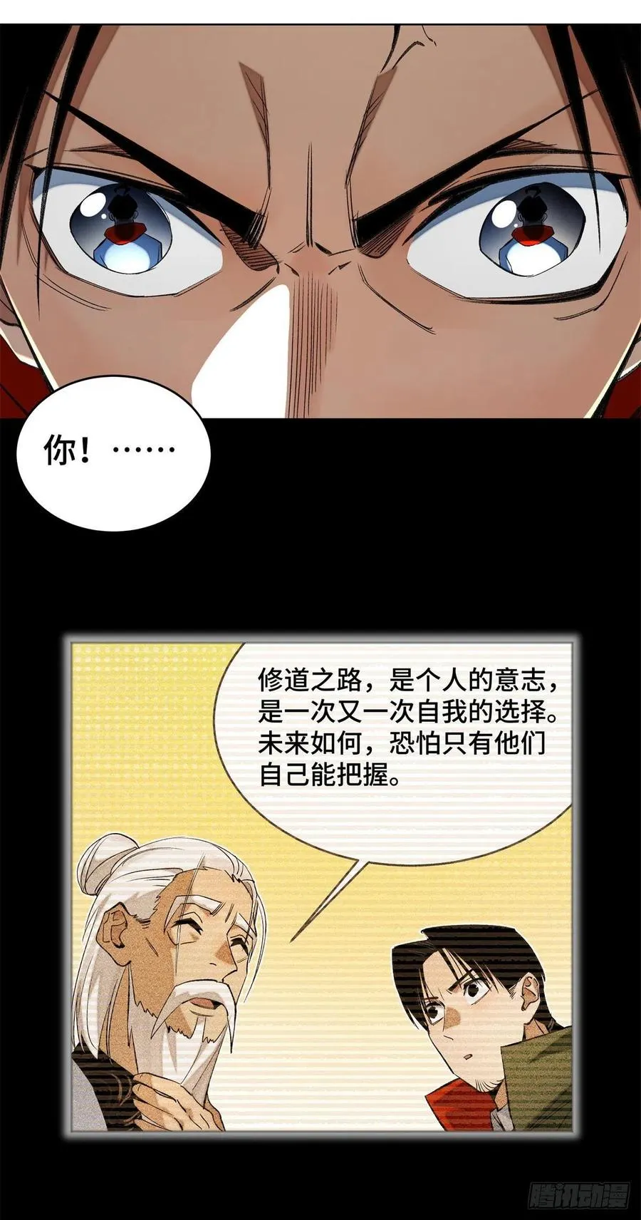 39 输了就退学 第24页