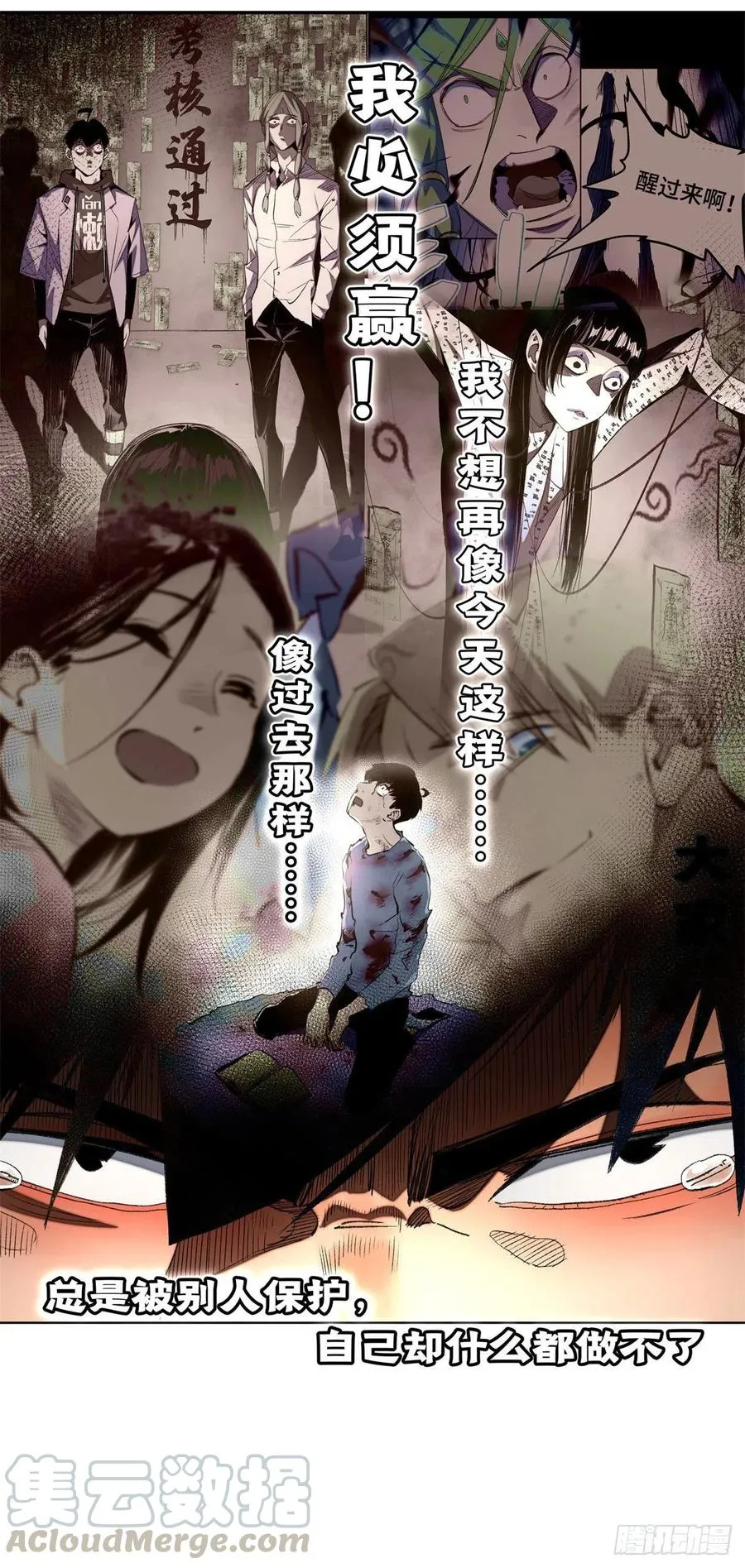 39 输了就退学 第27页