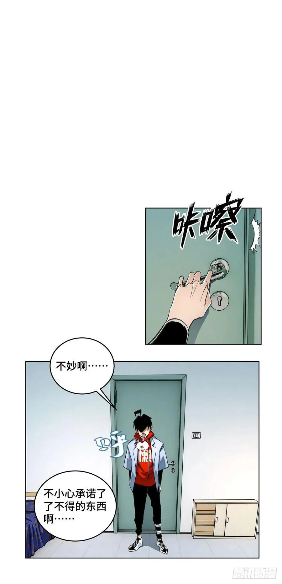39 输了就退学 第28页