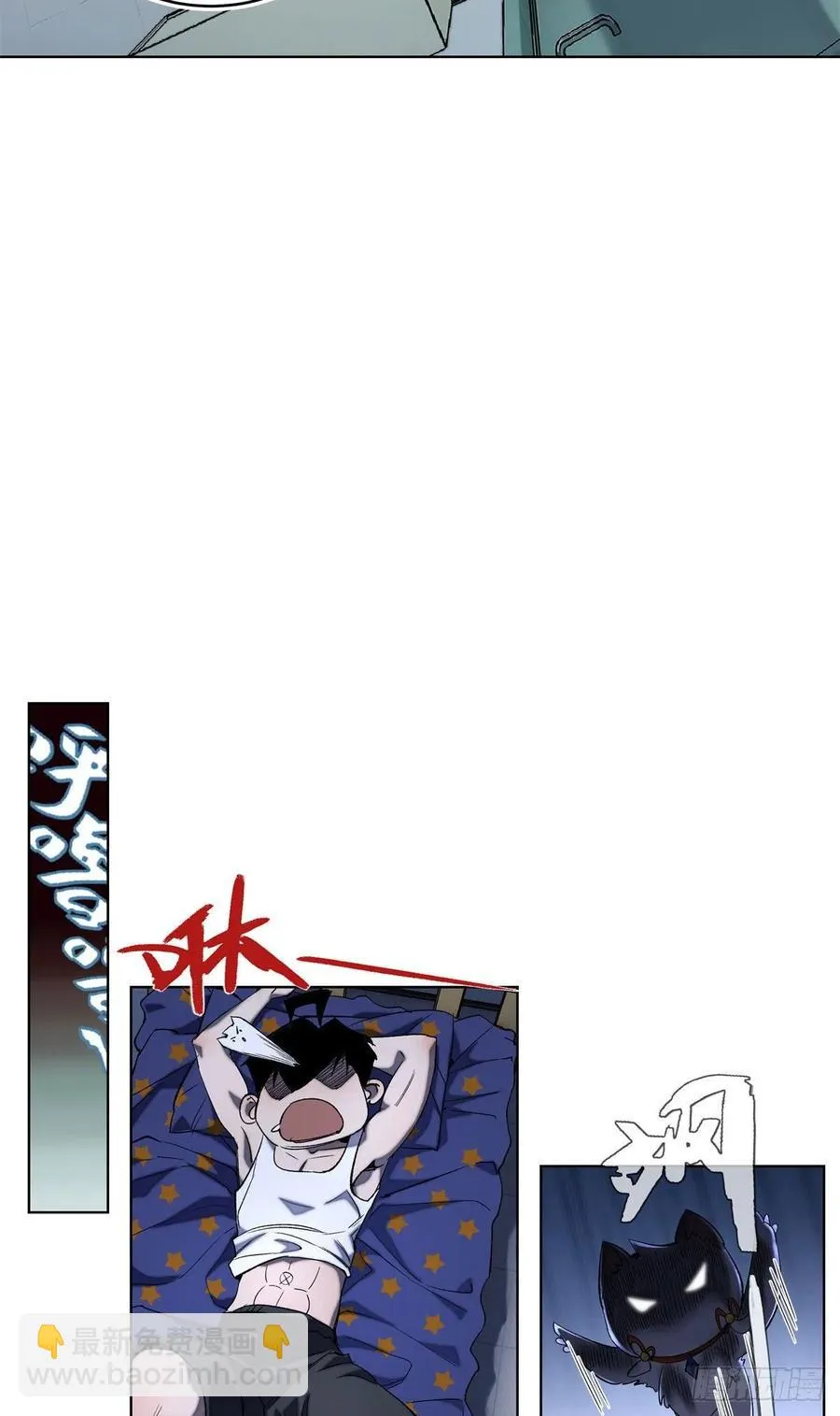 39 输了就退学 第30页
