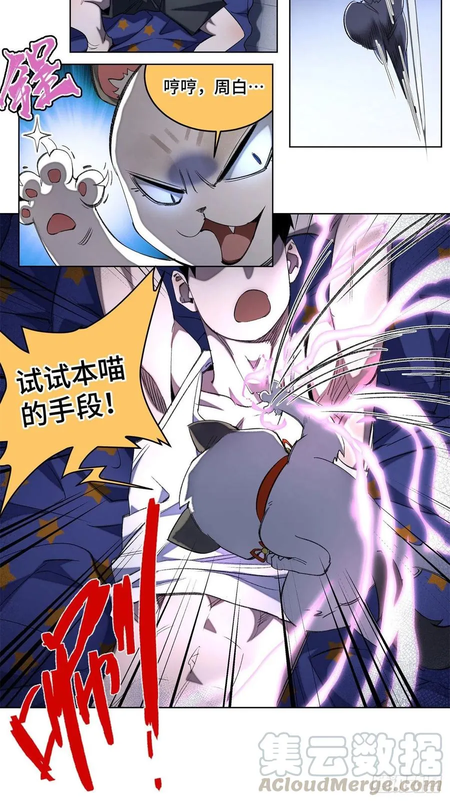 39 输了就退学 第31页