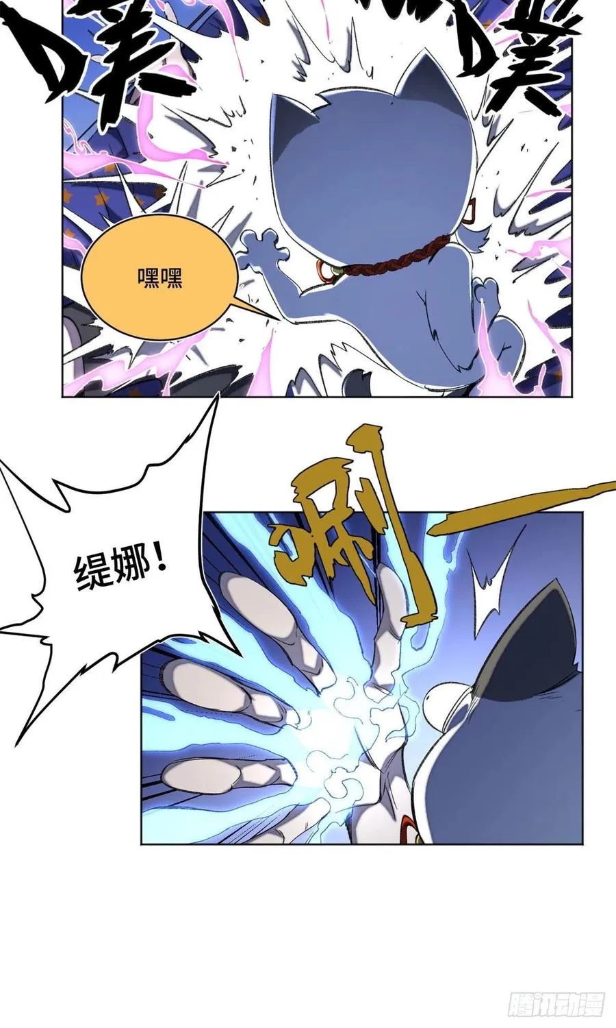 40 疯狂升级 第4页