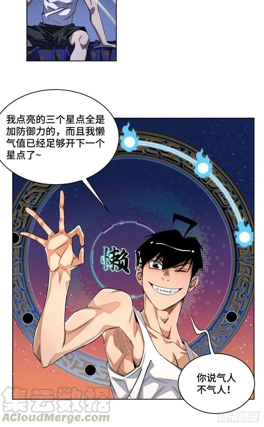 40 疯狂升级 第7页