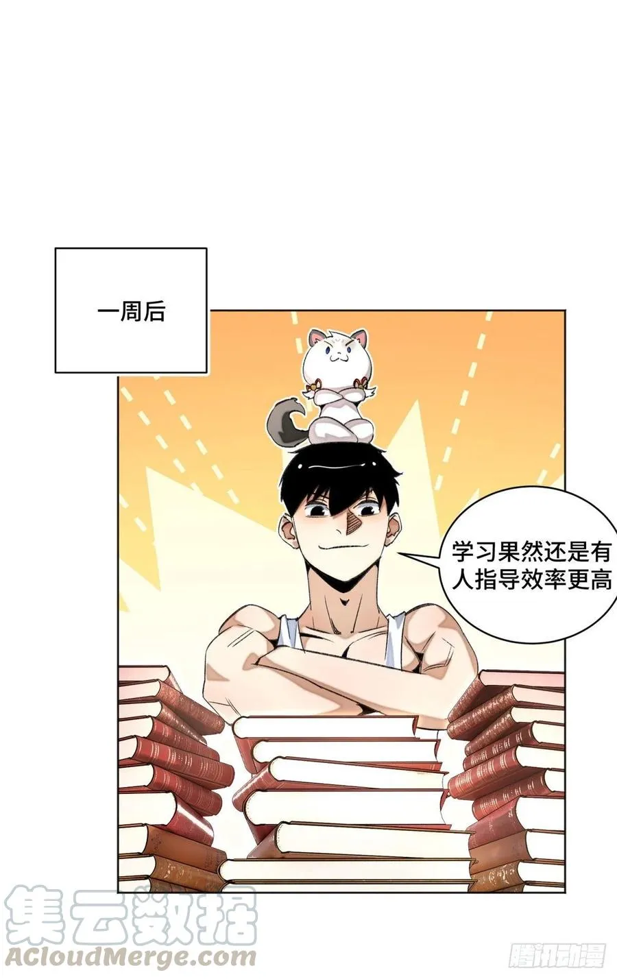 40 疯狂升级 第13页