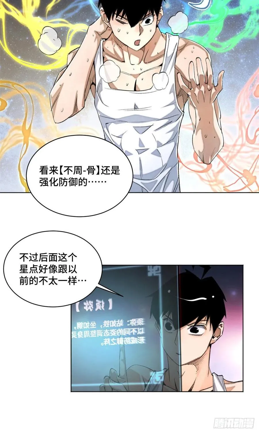 40 疯狂升级 第16页