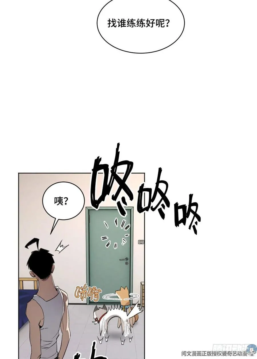 40 疯狂升级 第18页