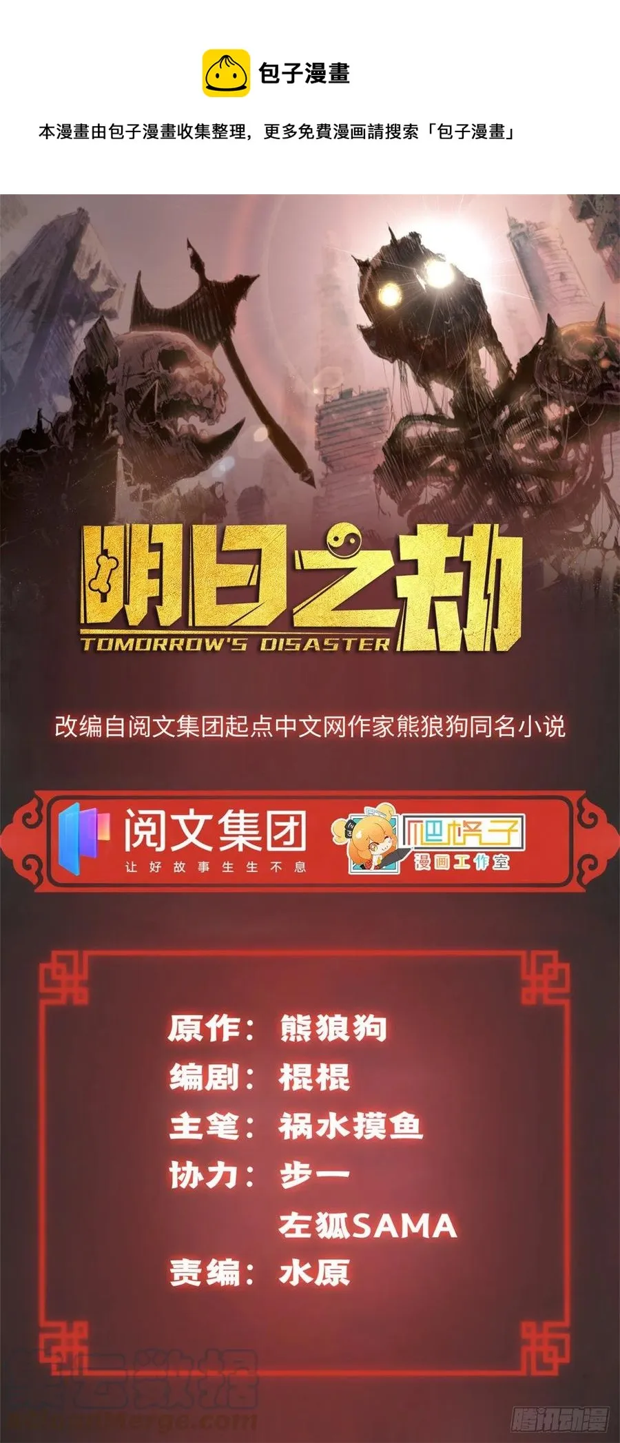 41 夺舍同学 第1页