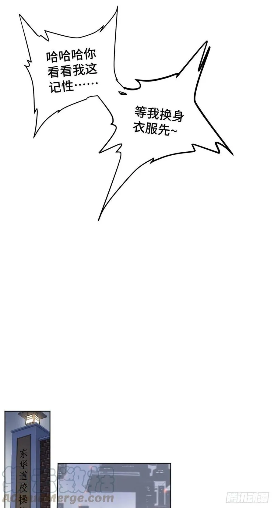 41 夺舍同学 第5页