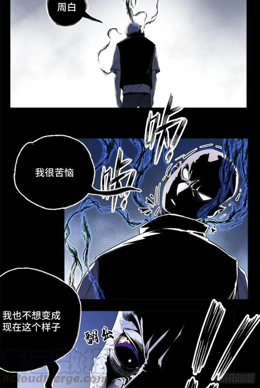 41 夺舍同学 第9页