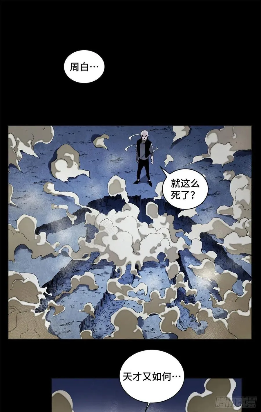 41 夺舍同学 第14页