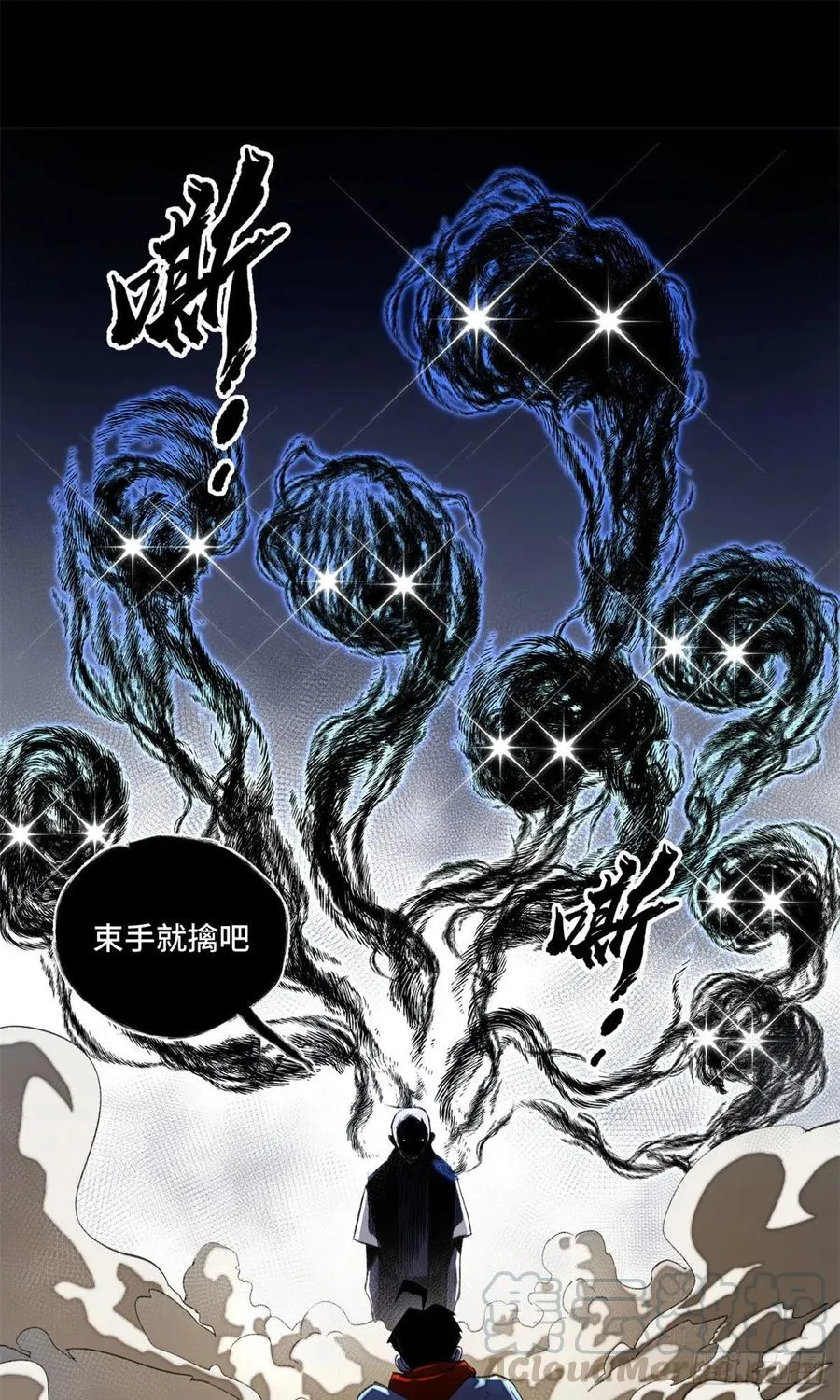 41 夺舍同学 第17页