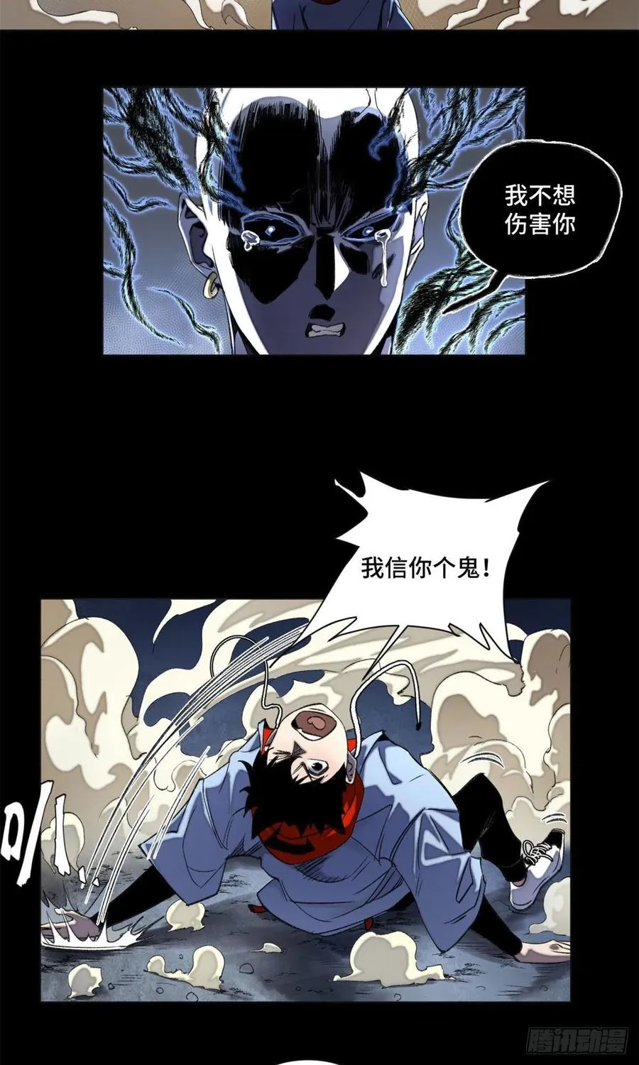 41 夺舍同学 第18页