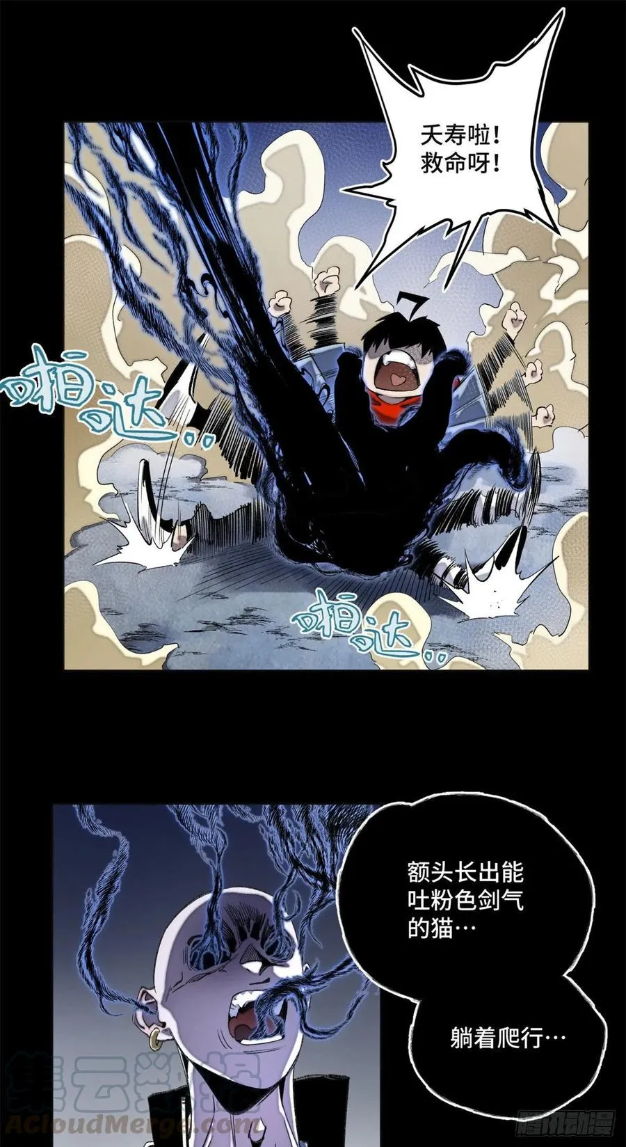 41 夺舍同学 第23页