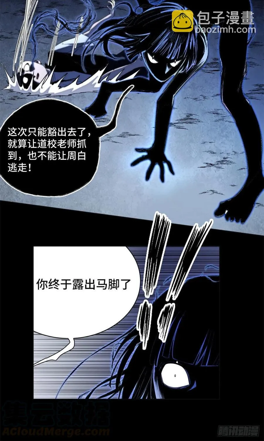 41 夺舍同学 第25页