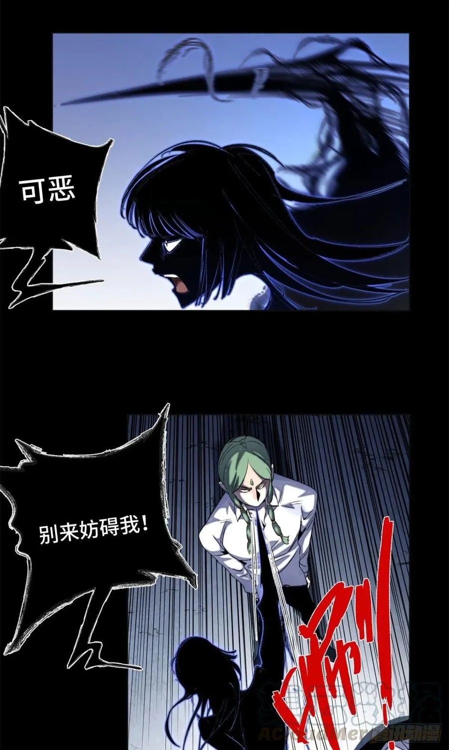 41 夺舍同学 第27页