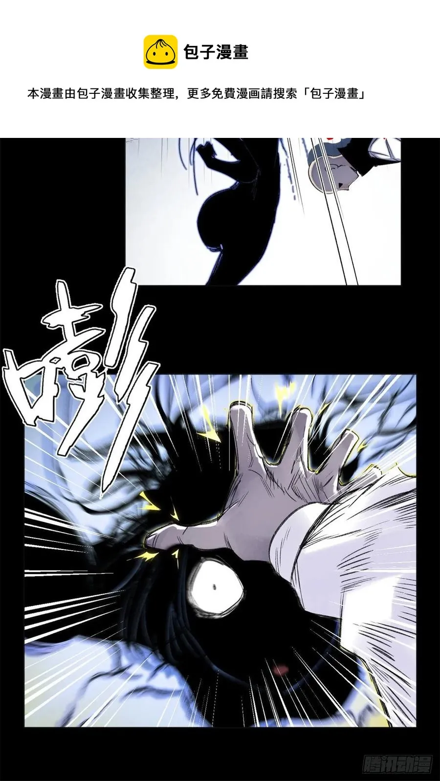 41 夺舍同学 第28页