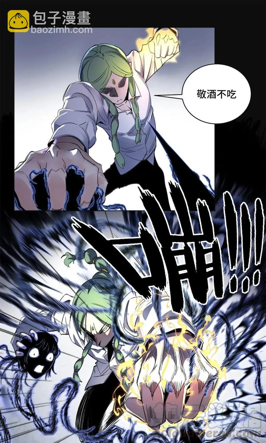 41 夺舍同学 第29页