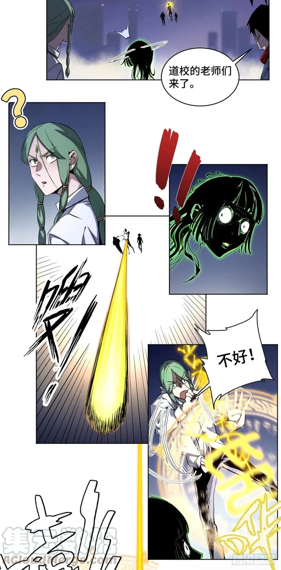 42 嫉妒作祟 第15页
