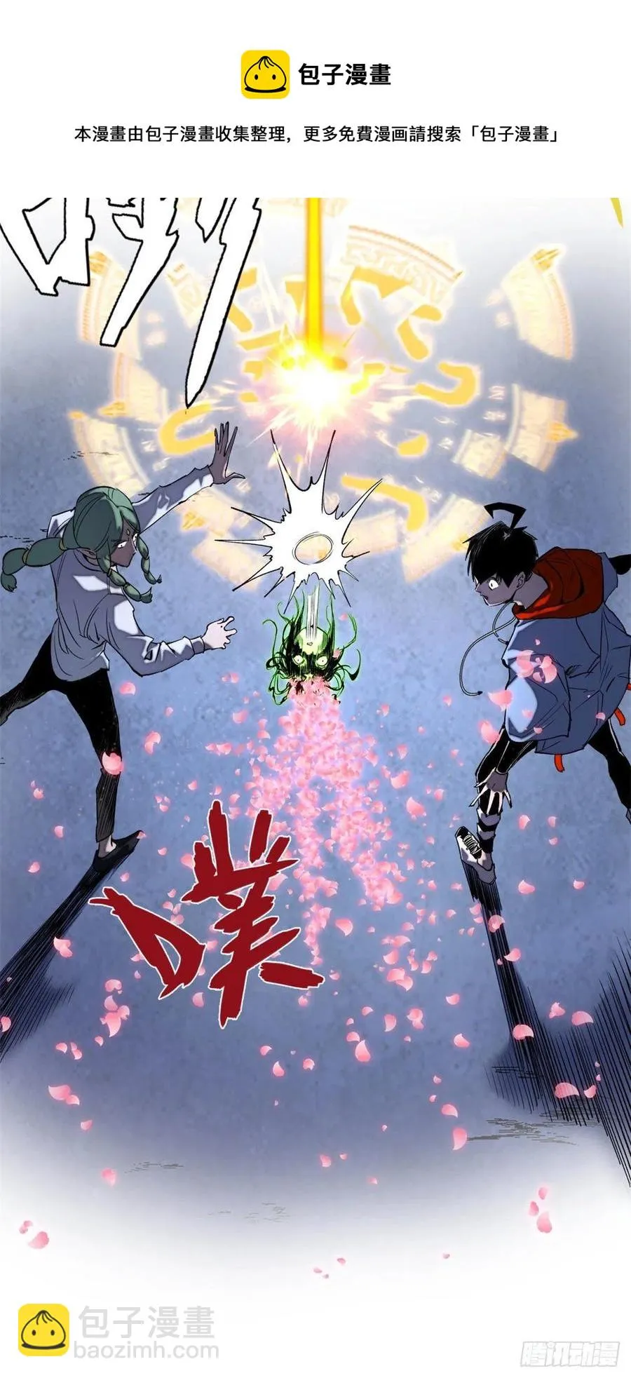 42 嫉妒作祟 第16页