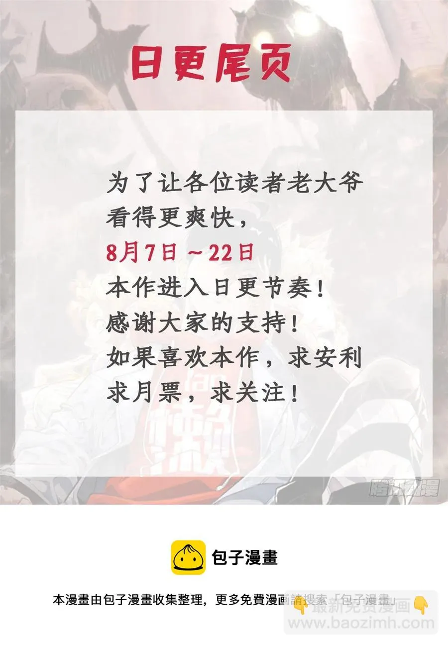 42 嫉妒作祟 第26页