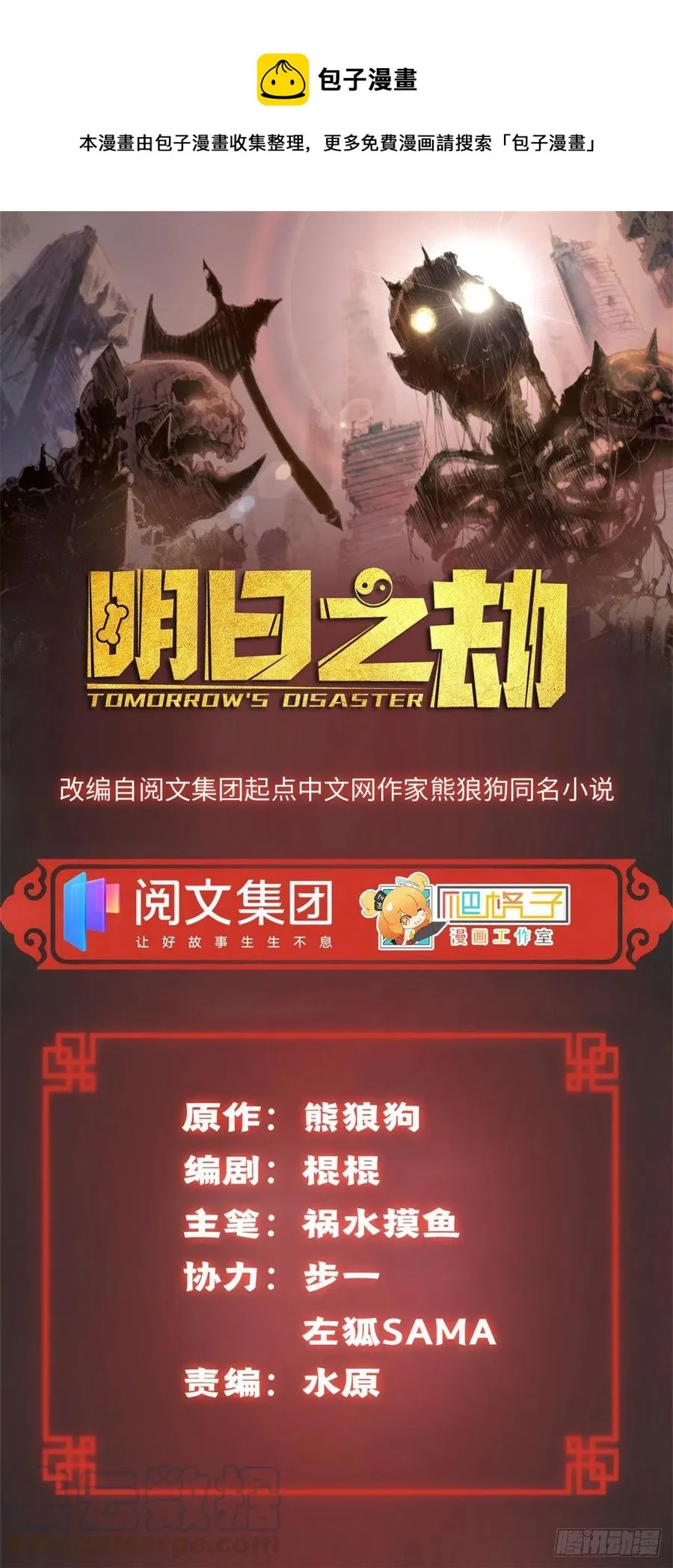 43 左道的笔记 第1页