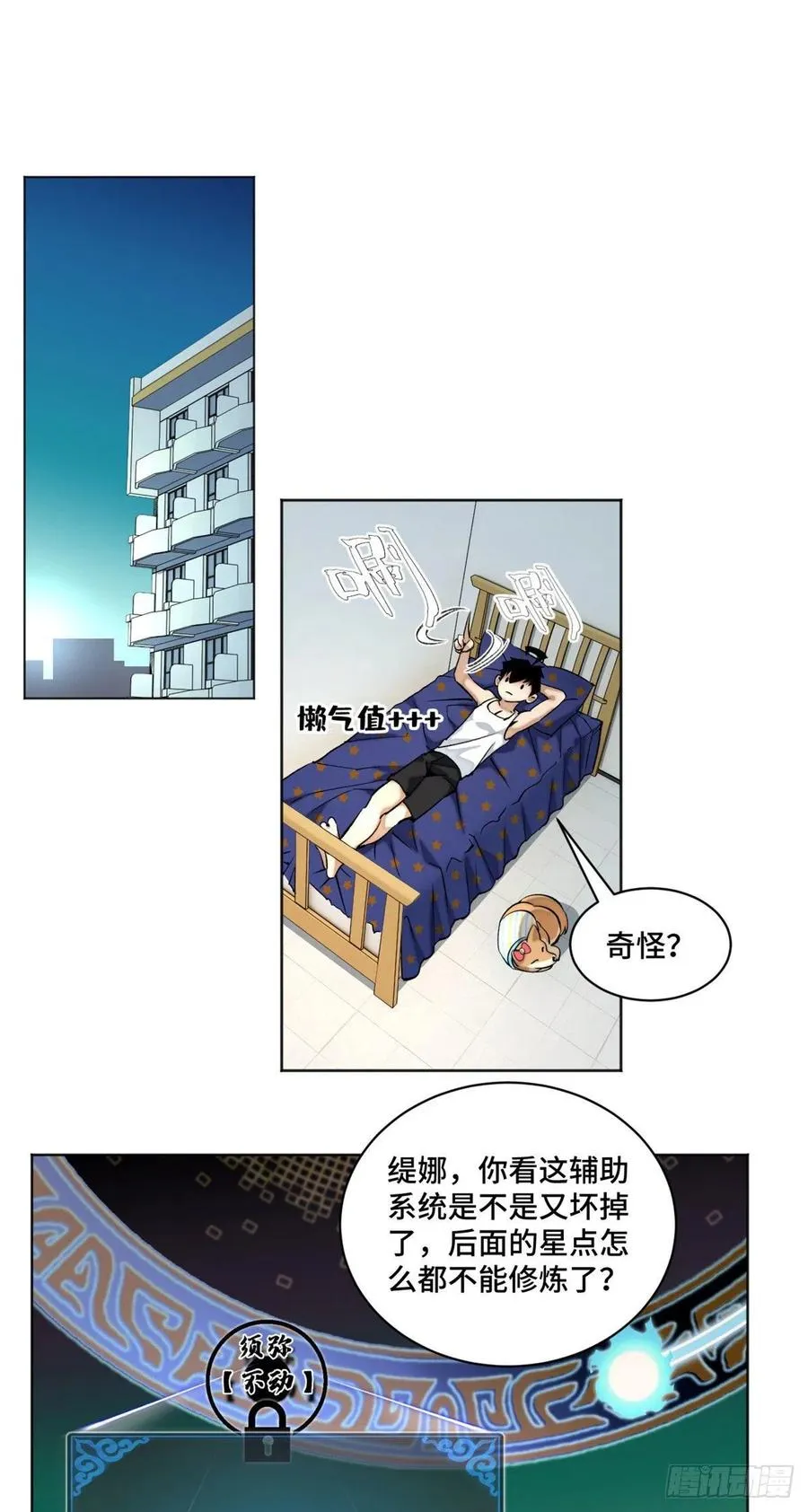43 左道的笔记 第2页