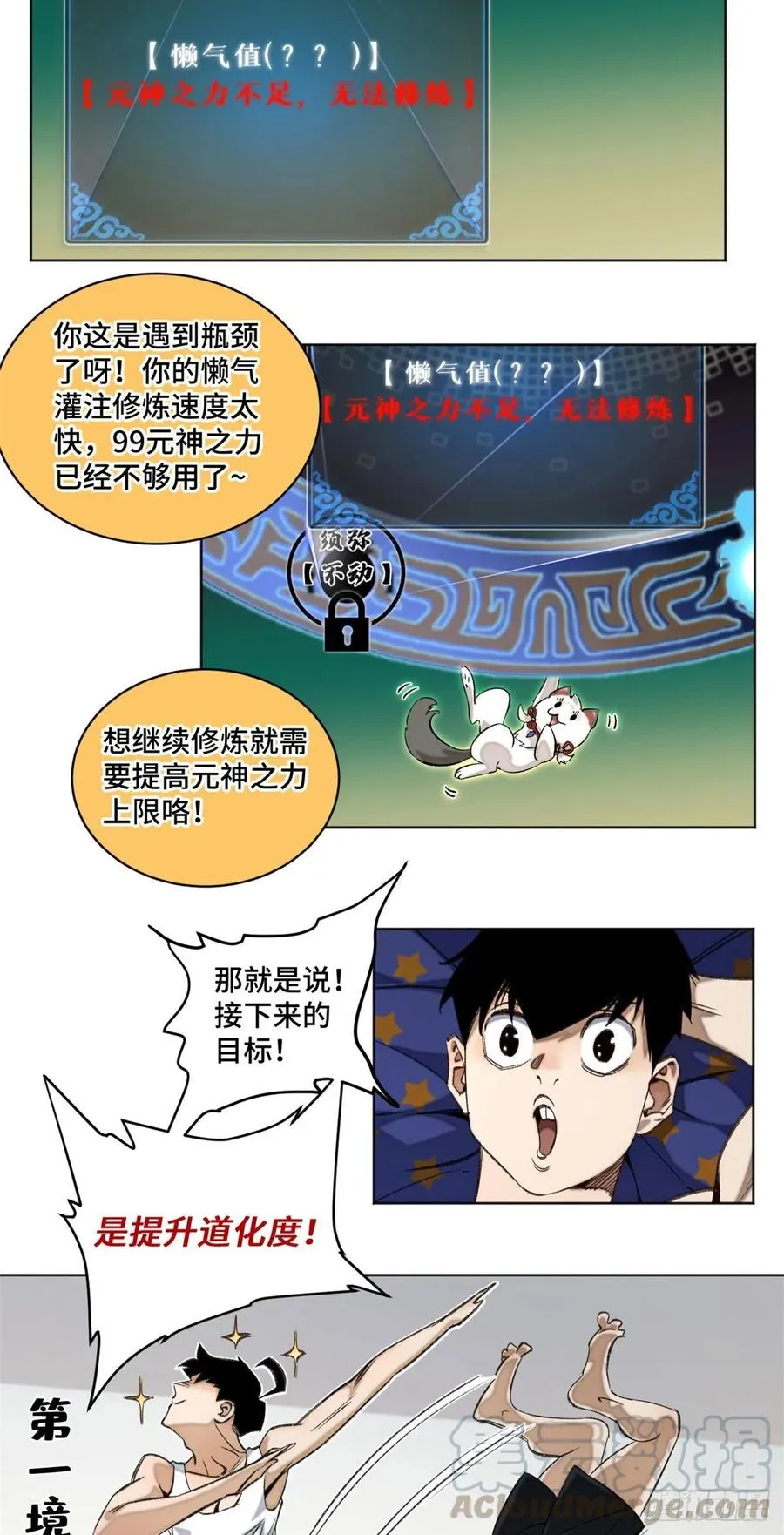 43 左道的笔记 第3页
