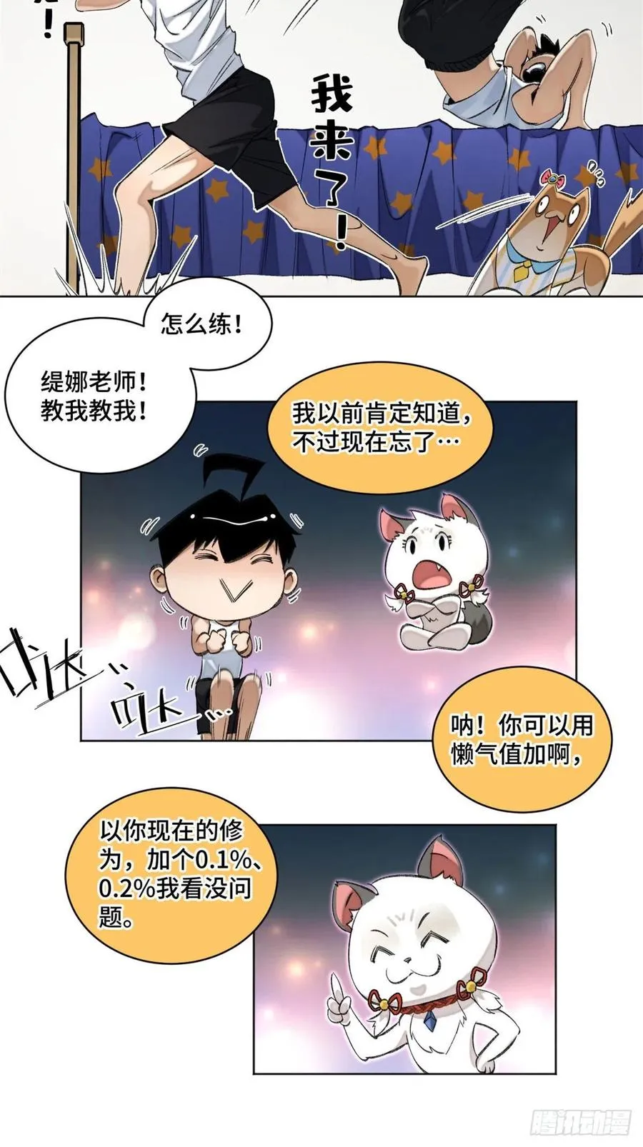 43 左道的笔记 第4页