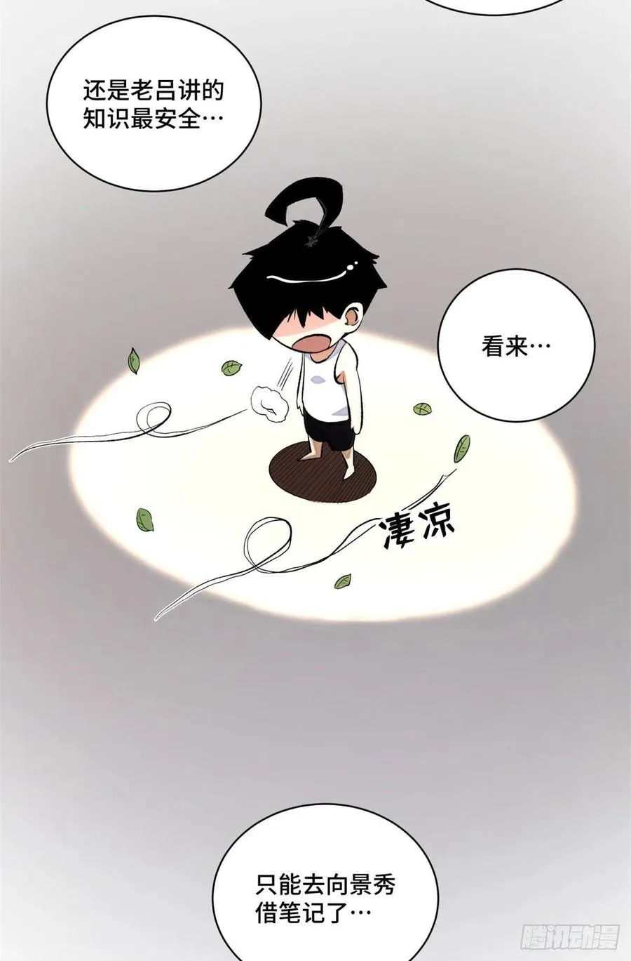 43 左道的笔记 第6页