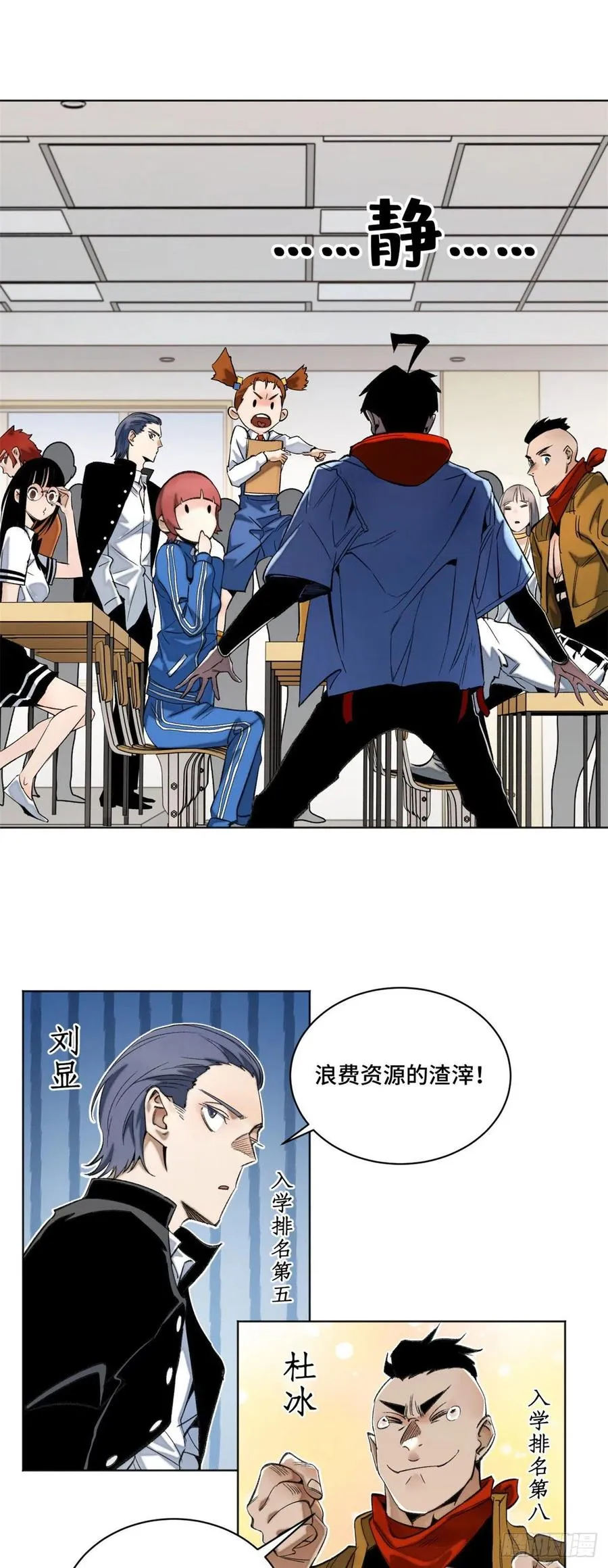43 左道的笔记 第10页