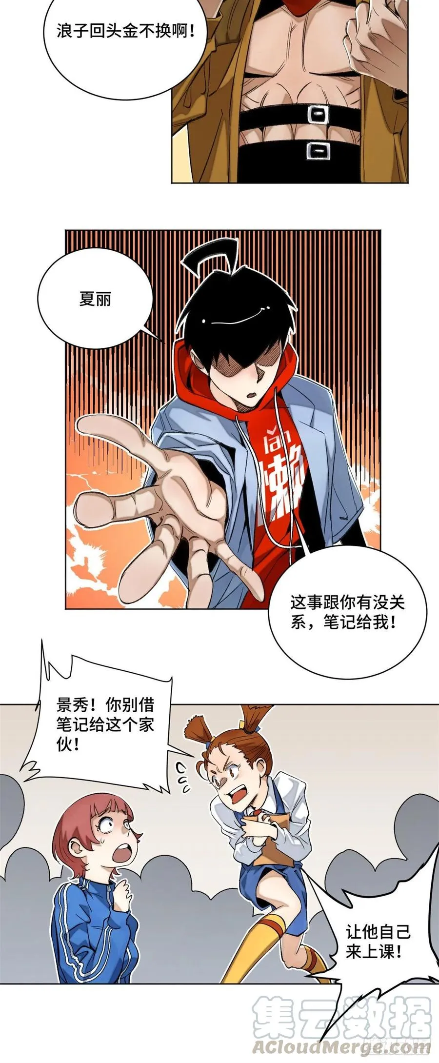 43 左道的笔记 第11页