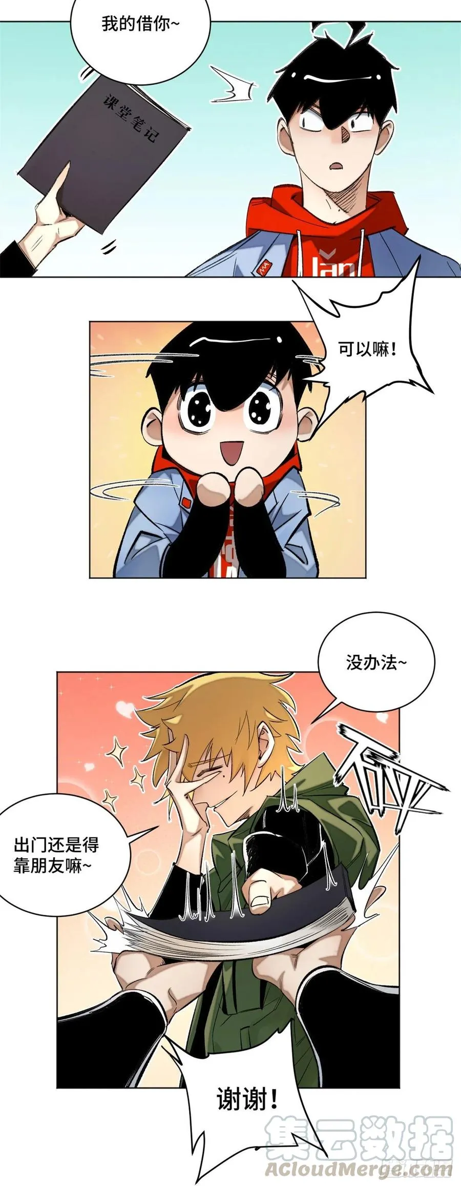 43 左道的笔记 第13页