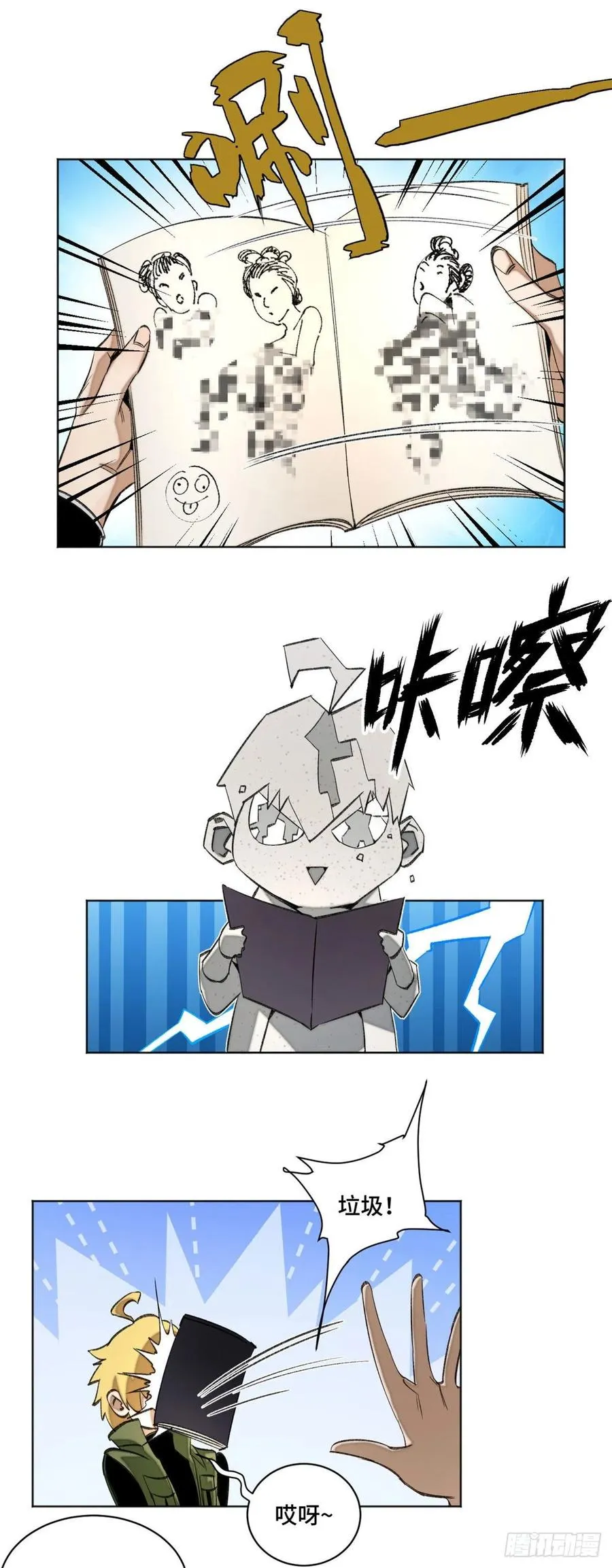 43 左道的笔记 第14页
