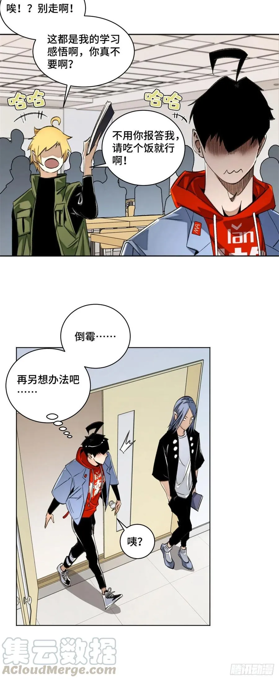 43 左道的笔记 第15页