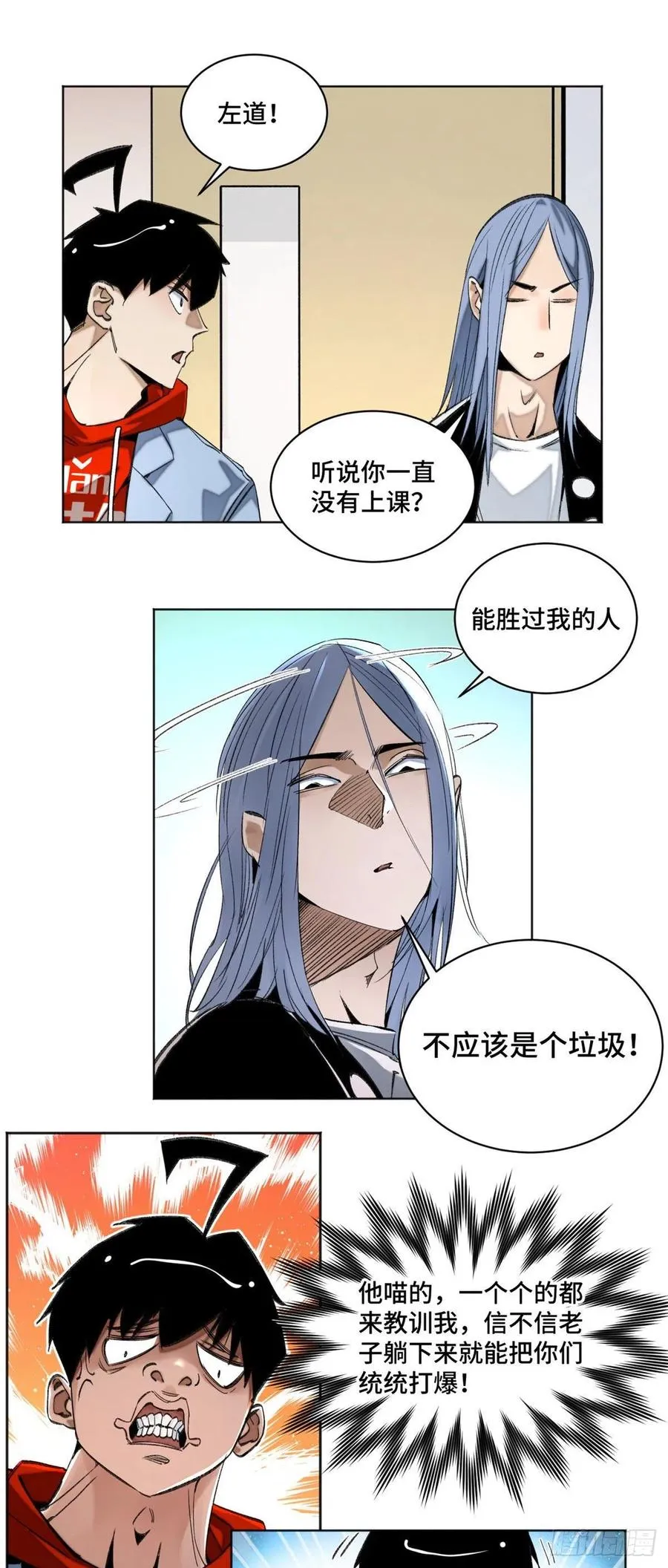 43 左道的笔记 第16页
