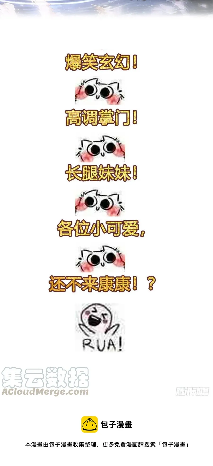 43 左道的笔记 第23页