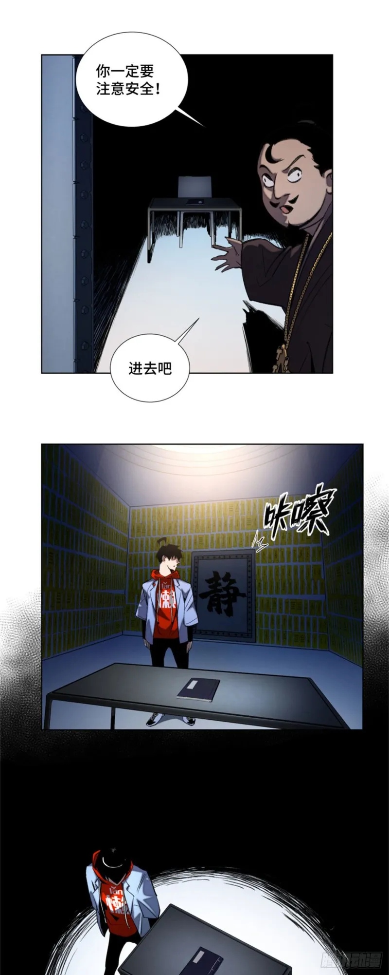 44 拿命修行 第6页