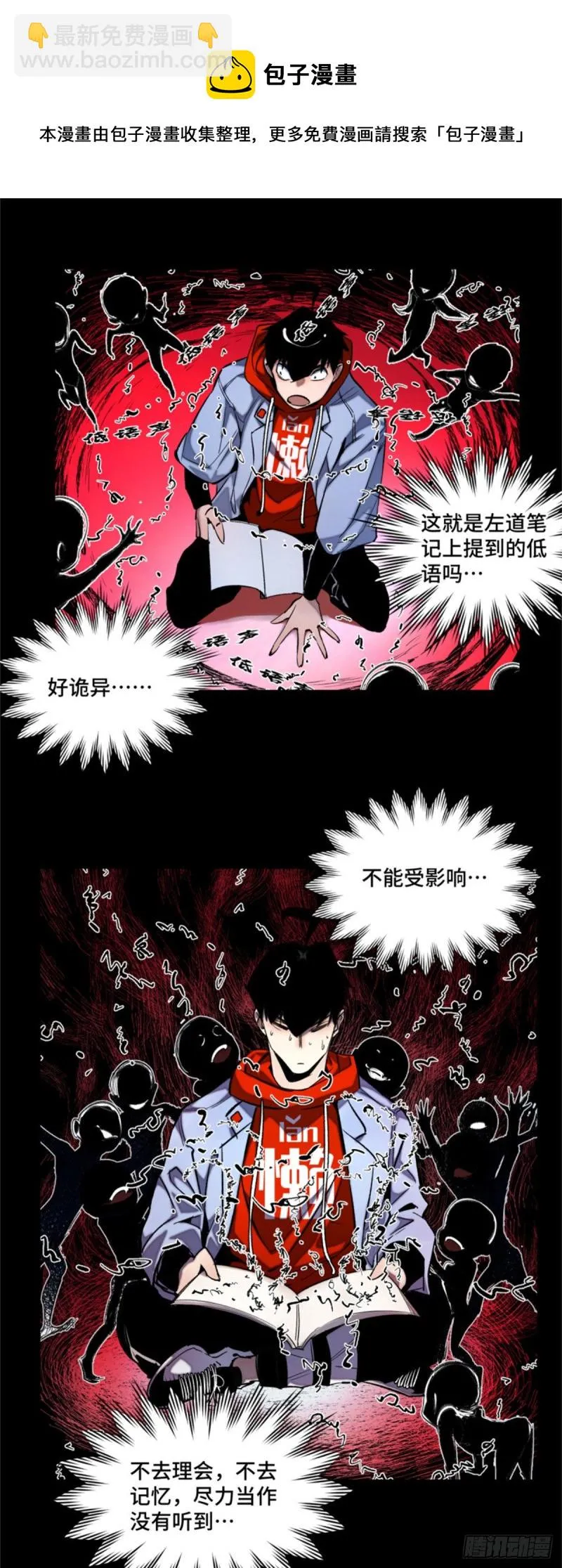 44 拿命修行 第10页