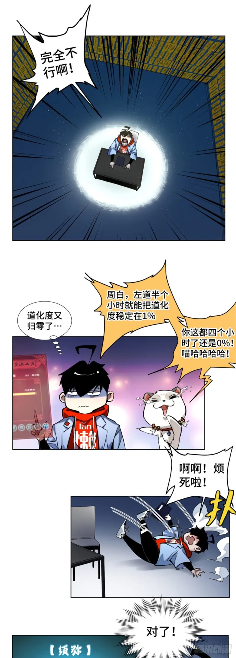 44 拿命修行 第14页