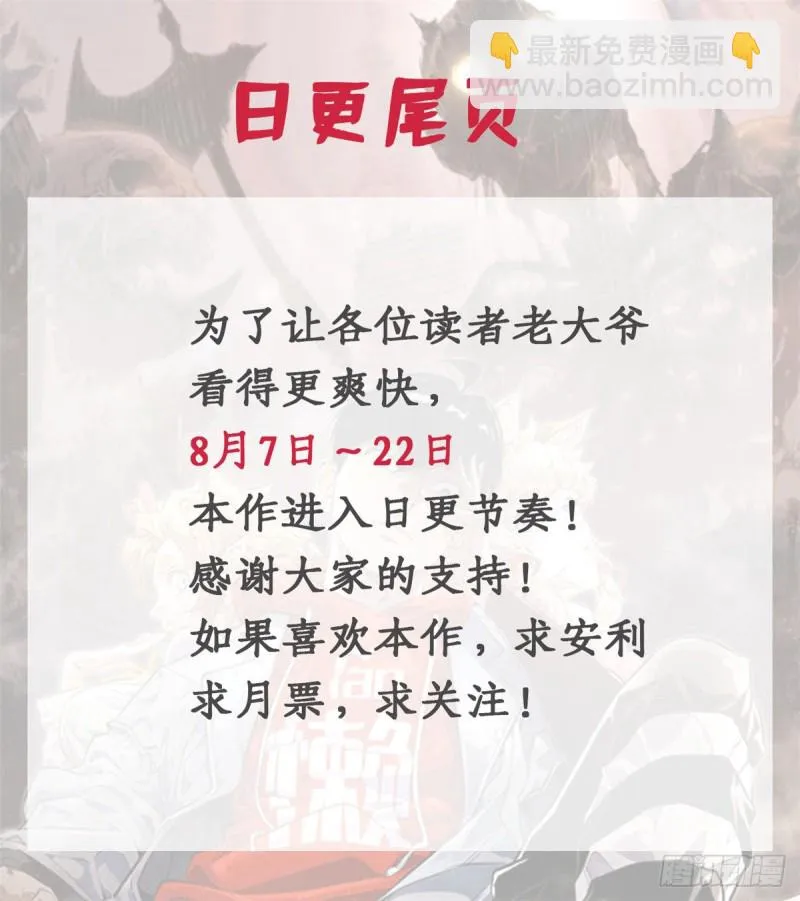 44 拿命修行 第20页
